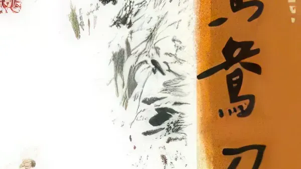 The Mandarin Duck Blades