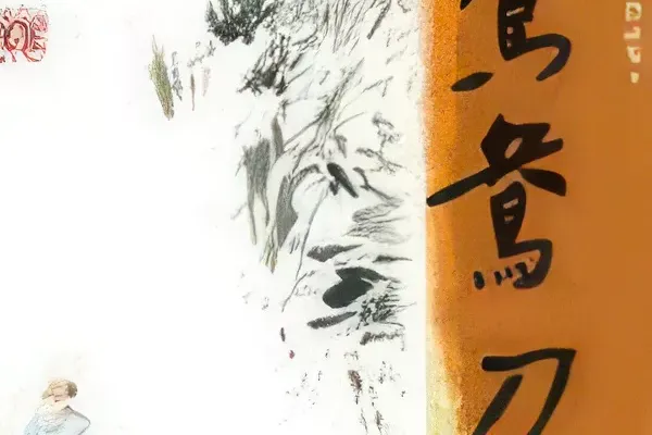 Mandarin Duck Blades